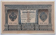 Banknot Rosja Carska 1 Rubel 1898 rok (1917 - 1918) Szipow - Galcow