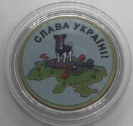 Ukraina - 1 UAH Sława Ukrajini (2022)