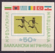 1963 Bułgaria lekkoatletyka Mi blok 11 **