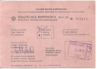 PKP - BILET ŁÓDŹ FABRYCZNA - WARNA Z 1977 ROKU.