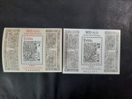 Blok 248 , 248 ND ** - 400-lecie Kroniki Galla Anonima - 2013 r