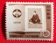JAPONIA 1959 Zjazd PTA czyste**