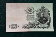 Banknot Rosja Carska 25 rubli 1909 rok !!!