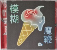 Blur The Magic Whip EX- Europe CD Irl