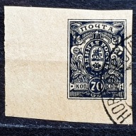 Rosja wojna domowa Mi. Nr.5B 1919r. Armia gen. Denikina - Nowoczerkask