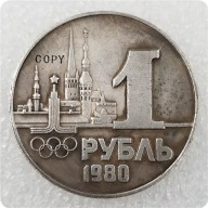 Moneta Olimpiada w Moskwie 1980 Rubel