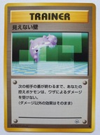 Trainer Pokemon Transparent Walls (GC 125) 125/132 Gym Challenge JP (1999)