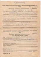 GUŁAG -karta z Gułagu list jeniecki łagier nr 7260/I -obieg 1947 rok