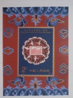 Chiny - 40 lat aneksji Tybetu - Mi. bl.56 **