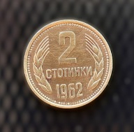 2 stotinki Bułgaria 1962 lew stara moneta stan bdb