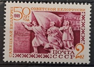 Rosja ZSRR CCCP Mi 3594 ** ( 1969 )