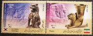 Iran - Mi 3447/48 - Lew w rzeźbie