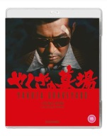 Yakuza Graveyard Blu-ray Radiance Films
