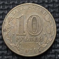 *ROSJA [0605]*5 rubli 2011 Federacja Rosyjska Jelec Miasta wojennej sławy