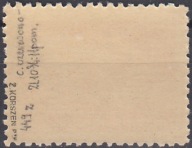 477** niebieski , pap. x2b , ZL 11 1/4 , gw.+opis Jerzy Walocha