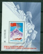 ZSRR ** Wyprawa na Mount Everest Mi BL 160