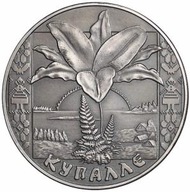 BIAŁORUŚ 1 RUBEL 2004 NOC KUPAŁY KUPAŁA KUPALLE