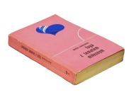 Fuga z tematem miłosnym - Wanda Karczewska