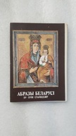 12 x Pocztowka OBRAZY IKONY BIALORUSI XV- XVIII wiek ... (1992) BDB
