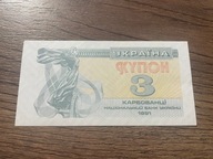 Ukraina - 3 karbowaniec - 1991 - UNC