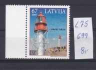 LATARNIE MORSKIE ŁOTWA Mi: 699 L75