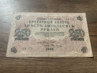 Rosja - 250 rubli - 1917