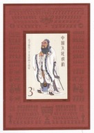 1989 Chiny Urodziny Konfucjusza Mi blok 48 **