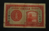 Chiny - Kwantung - banknot - 1 Dolar 1936 rok - S2442