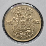 TAJLANDIA [1664]*50 satangów 1957 Herb Król Rama IX Rodzina królewska