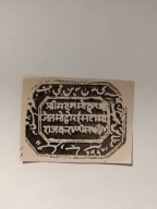 Stara India. Wycinek. Kasownik. 04723j