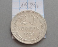 20 kopiejek 1924 roku , ROSJA , ŁADNE