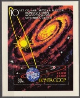 1967 Pierwszy Sputnik Mi blok 46 **