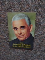 OJCIEC ALOJZY ORIONE DROGA CHRZEŚCIJAŃSKA /WŁOCHY TEOLOGIA RELIGIA WIARA