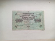 Stary banknot 1000 rubli, - 1917 r