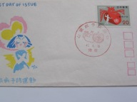 Japonia - Światowy Miesiąc Zdrowego Serca - Mi. 1148 - FDC