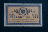 Banknot Rosja Carska 50 Kopiejek 1915 rok !!!