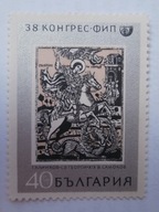 Bułgaria - Kongres FIP - Mi.1913 **