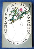 UCIECHY MIŁOSNE - KOCHANOWSKI MORSZTYN KNIAŹNIN