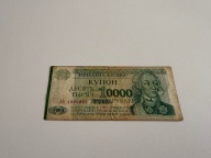 10000 rubli Naddniestrze; 1996; P#29 stan F