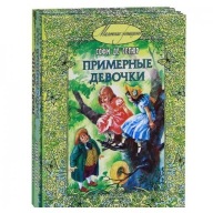 Tainstvennyy sad In Russian