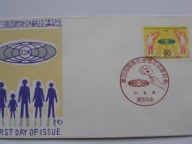 Japonia - Kongres Opieki Socjalnej - Mi. 1697 FDC