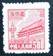 Chiny Ludowe 1950 Mi: 71