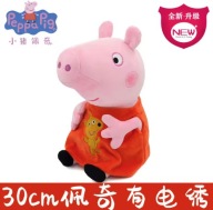 ŚWINKA PEPPA MASKOTKA LALKA ZABAWKA PRZYTULANKA PLUSZAK PEPPA PIG