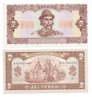 Banknot Ukraina 2 hrywny 1992 AU P-104a Hetman błąd cięcia 135x70
