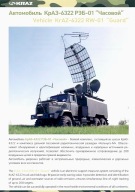 PROSPEKT KrAZ 6322 RW-01 „GUARD”