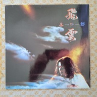 Kitaro Silver Cloud 1983 Ger (NM-/EX)