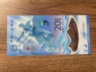 Chiny - 20 yuan - 2022 - UNC