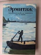Ermitaż Zachodnioeuropejskiego Malarstwa XIX-XX Wieku w języku rosyjskim