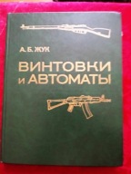 KARABINY i AUTOMATY - A.B. Żuk