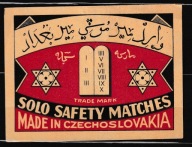 Judaika, etykieta zapałczana p/w Czechy 8 x 6 cm, /ziel/